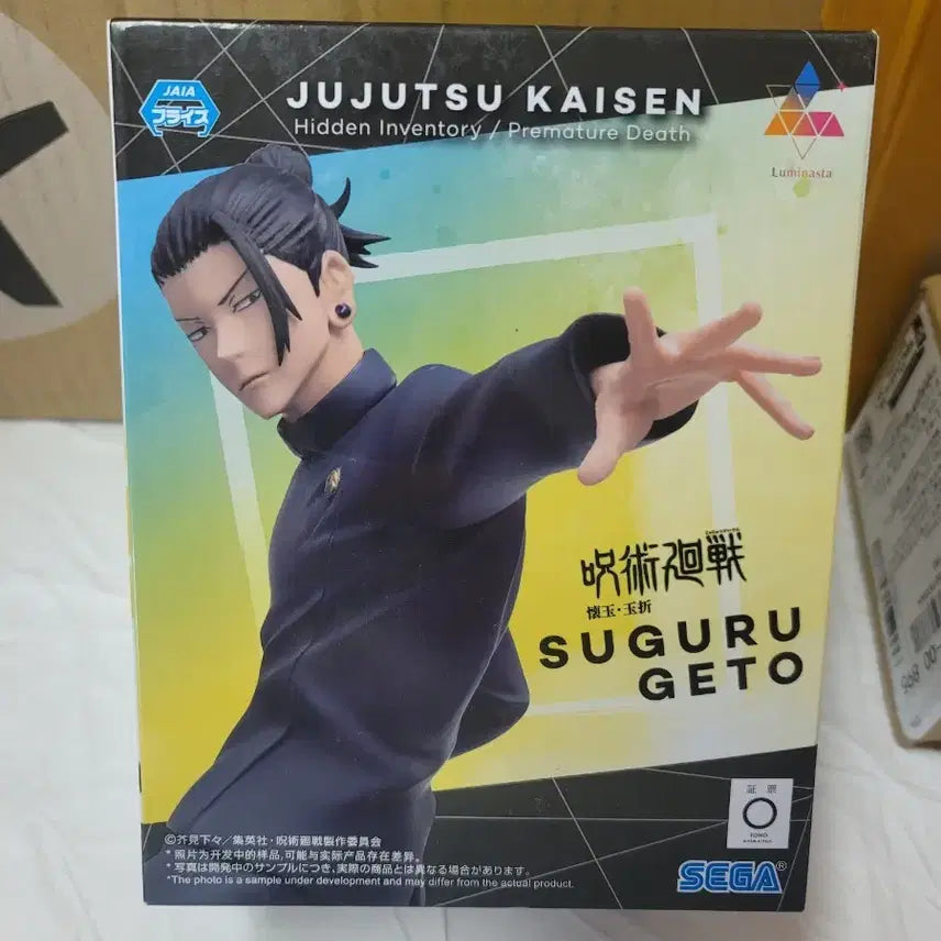 [BUNJANG] Jujutsu Kaisen Suguru Geto SEGA Figure / 주술회전 sega 게토 스구루