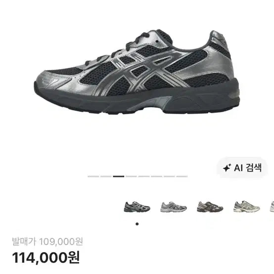 [BUNJANG] ASICS Gel-1130 Steel Grey Sneakers / 아식스 젤1130스틸그레이