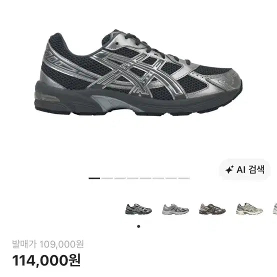[BUNJANG] ASICS Gel-1130 Steel Grey Sneakers / 아식스 젤1130스틸그레이