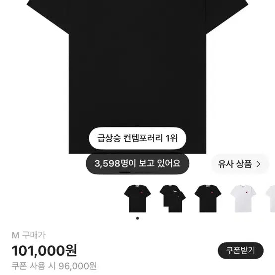 [SOLD OUT] 꼼데가르송 블랙 새상품(M)