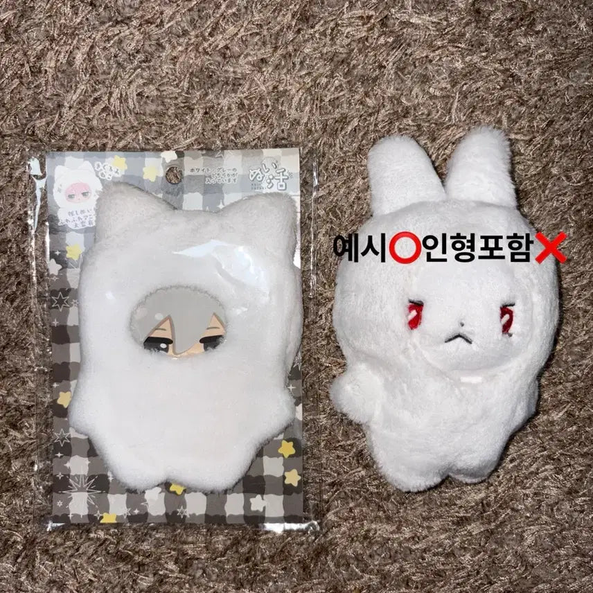 [BUNJANG] Japanese 10cm/11cm Nui Doll Clothes Cat Suit White (Unsealed) / 솜인형 일본 10cm,11cm누이옷 고양이 슈트 화이트