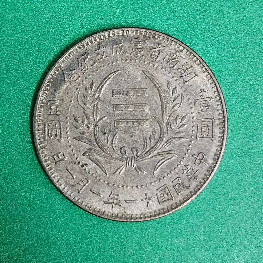 [BUNJANG] Old Foreign Coin / 옛날 외국동전 P22