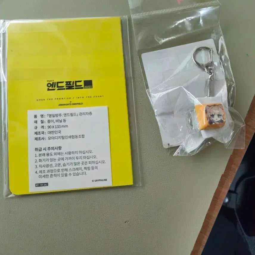 [BUNJANG] Arknights: Endfield GS25 Collaboration Administrator ID &amp; Keychain (Sealed) / 미개봉) 명일방주 엔드필드 gs콜라보 관리자증&amp; 키링
