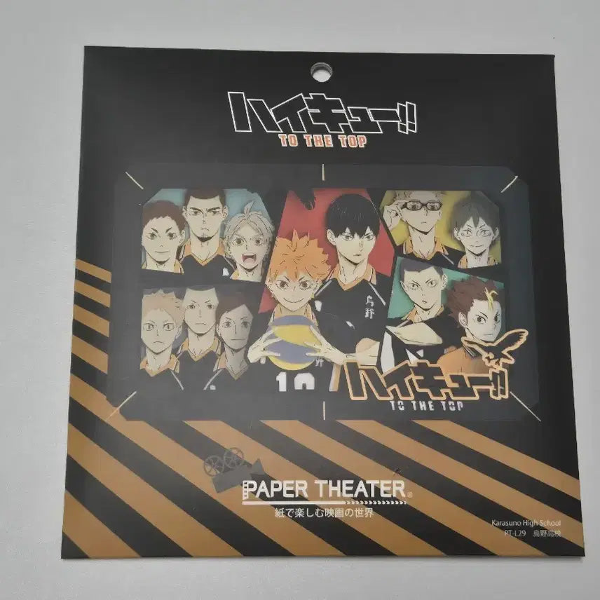 [BUNJANG] Haikyuu!! Karasuno High School Paper Theater / (새상품) 하이큐 카라스노 페이퍼 시어터 / 종이극장