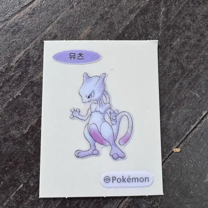 [BUNJANG] Mewtwo 30th Anniversary Sticker / 뮤츠 띠부실 30주년