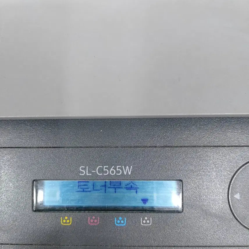 [BUNJANG] Samsung SL-C565W Multifunction Printer / 삼성 프린터 복합기 SL-C565W