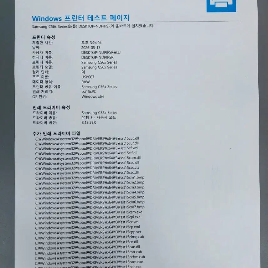 [BUNJANG] Samsung SL-C565W Multifunction Printer / 삼성 프린터 복합기 SL-C565W