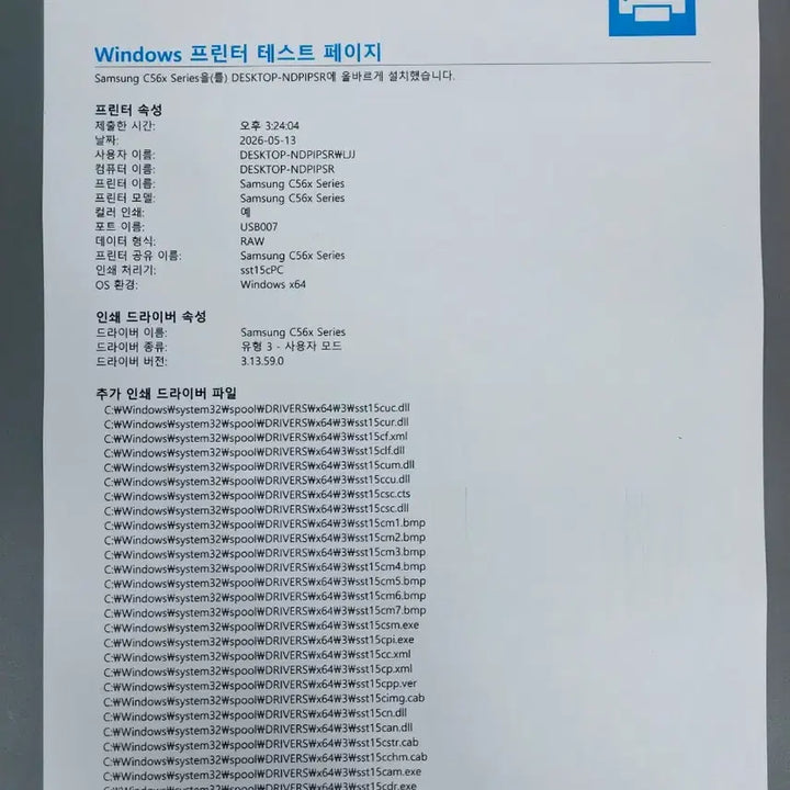 [BUNJANG] Samsung SL-C565W Multifunction Printer / 삼성 프린터 복합기 SL-C565W