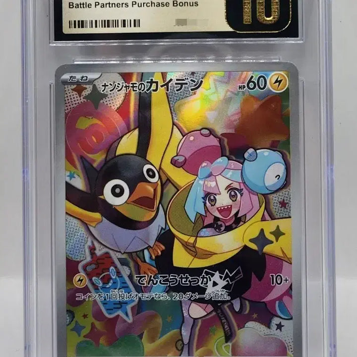[BUNJANG] Battle Spirits Moyamo Promo Card CGC 10 / 일본판 배틀파트너즈 모야모 프로모 CGC10