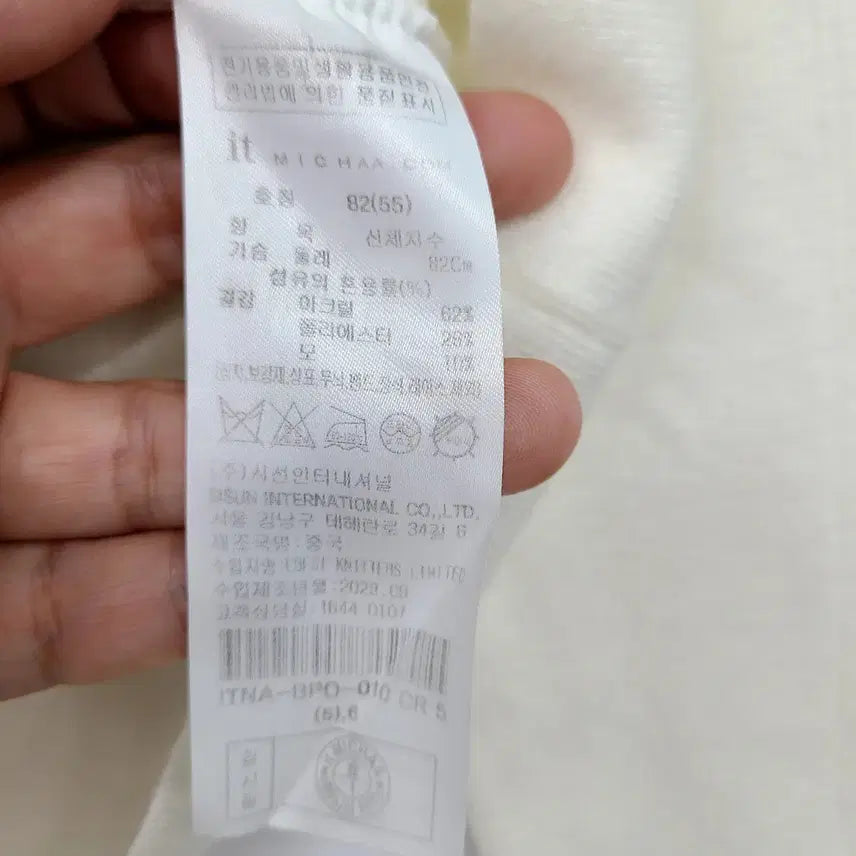 [BUNJANG] It MICHAA Ivory Ribbed Mock Neck Knit - Size 55 / 잇미샤 아이보리 골지 반목 니트/55/앨리스/1285