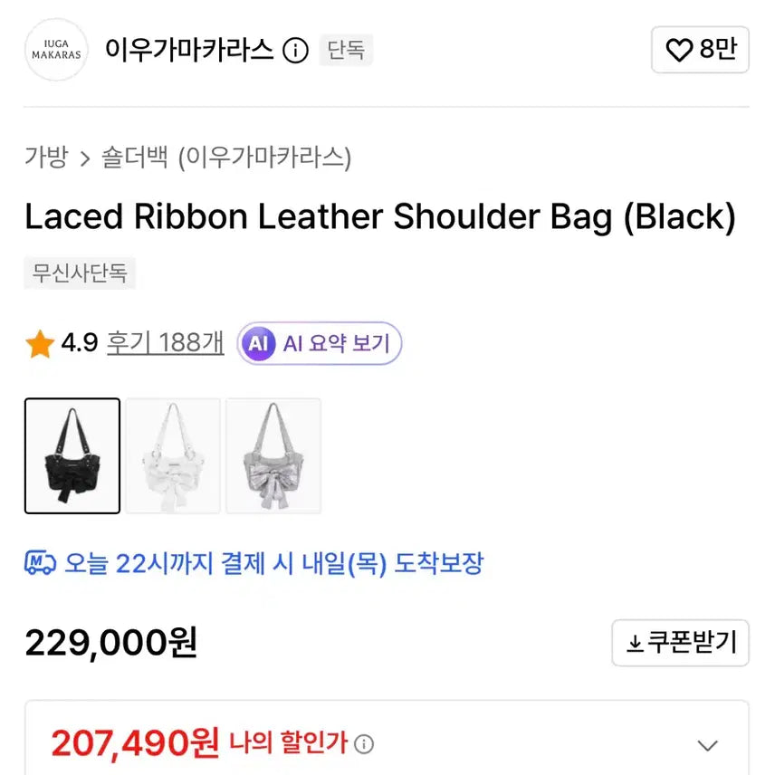 [BUNJANG] I Woo Gama Caras Ribbon Shoulder Bag Black / 이우가마카라스 리본 숄더백 블랙