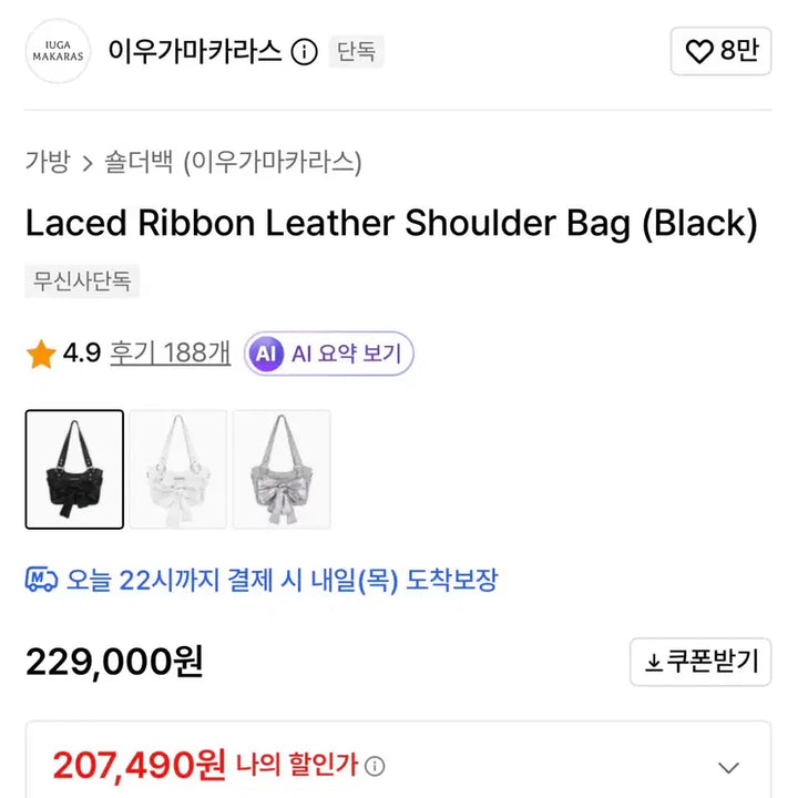[BUNJANG] I Woo Gama Caras Ribbon Shoulder Bag Black / 이우가마카라스 리본 숄더백 블랙