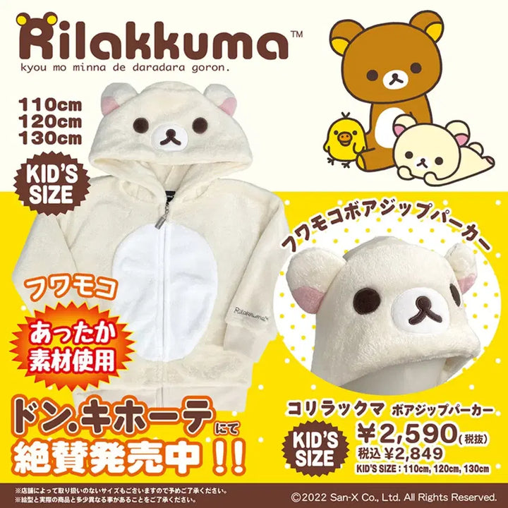 [BUNJANG] Vintage Rilakkuma Hoodie Zip-up Jacket LL XL / 고전 코리락쿠마 후드집업 LL XL 사이즈 판매 (키즈X)