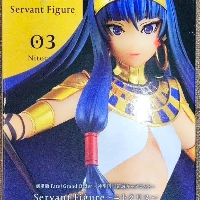 [BUNJANG] Fate Nitocris Servant Figure (Unsealed) / 페이트 니토크리스 서번트 피규어 ...