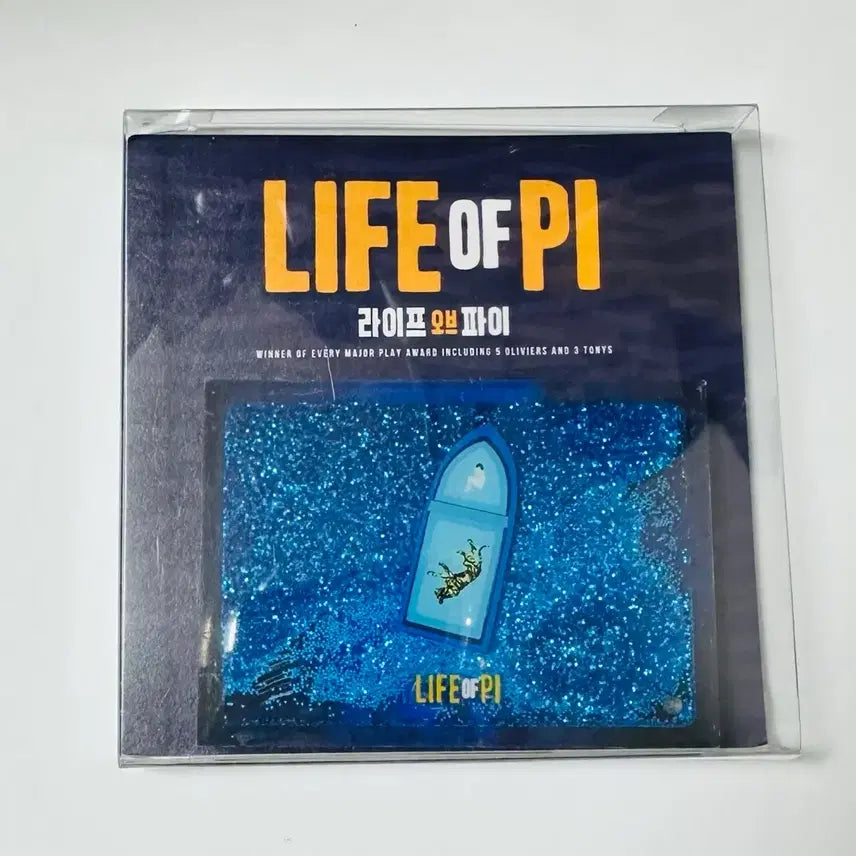 [BUNJANG] Life of Pi Glitter Magnet / 라이프 오브 파이 글리터마그넷
