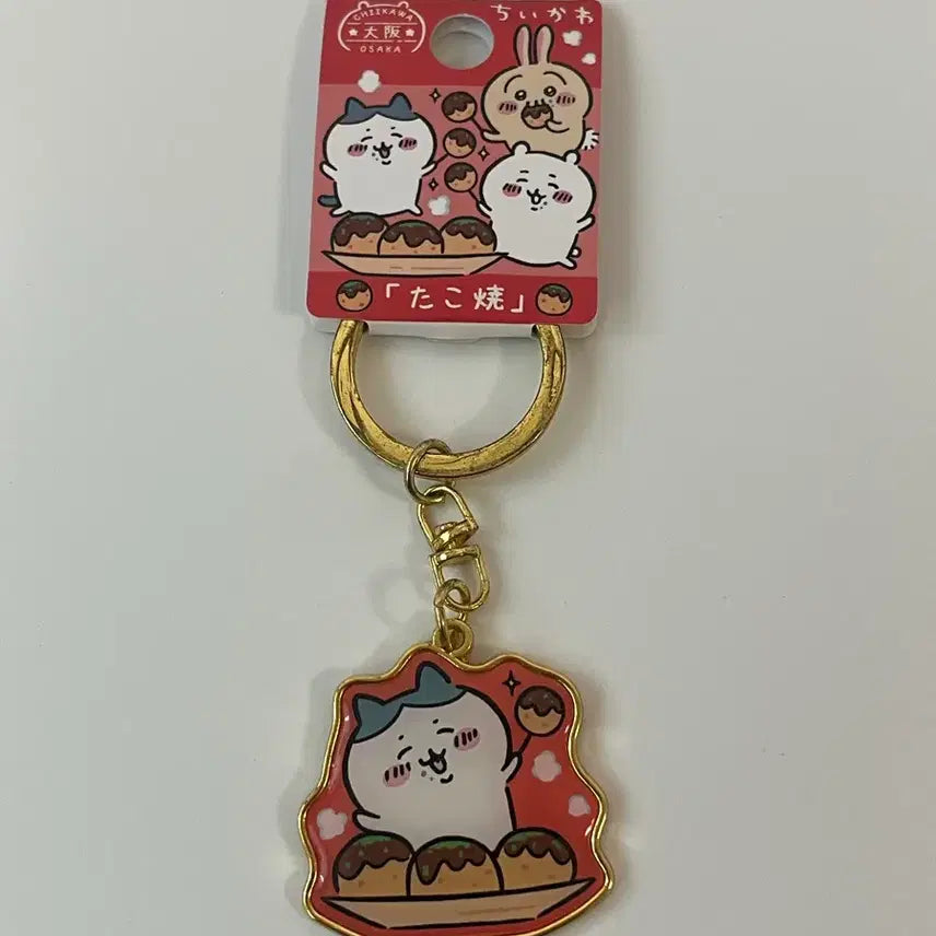 [BUNJANG] Hachiware Takoyaki Limited Edition Gacha Keychain / 하치와레 타코야끼 지역한정 키링 가챠