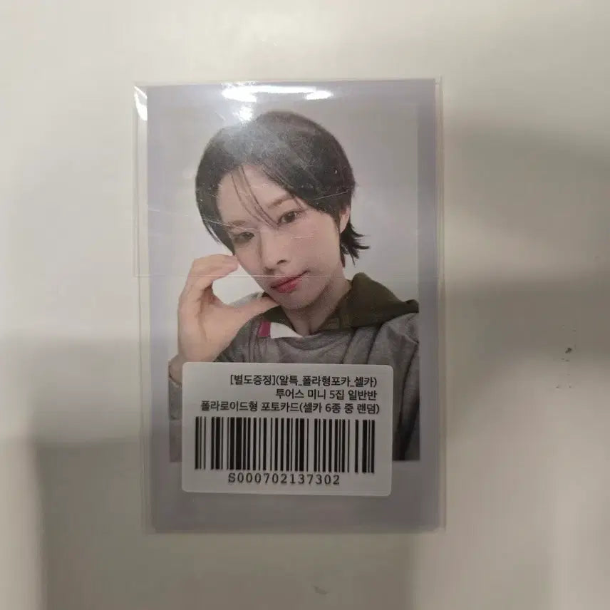 [BUNJANG] TWS Kyungmin Aladdin Lucky Draw Polaroid Photocard / tws 경민 알라딘 특전 폴라 포카