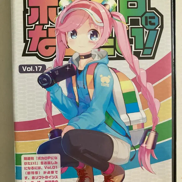 [BUNJANG] Vocaloid3 RANA DVD vol.17 / 보컬로이드3 라나 RANA DVD vol.17