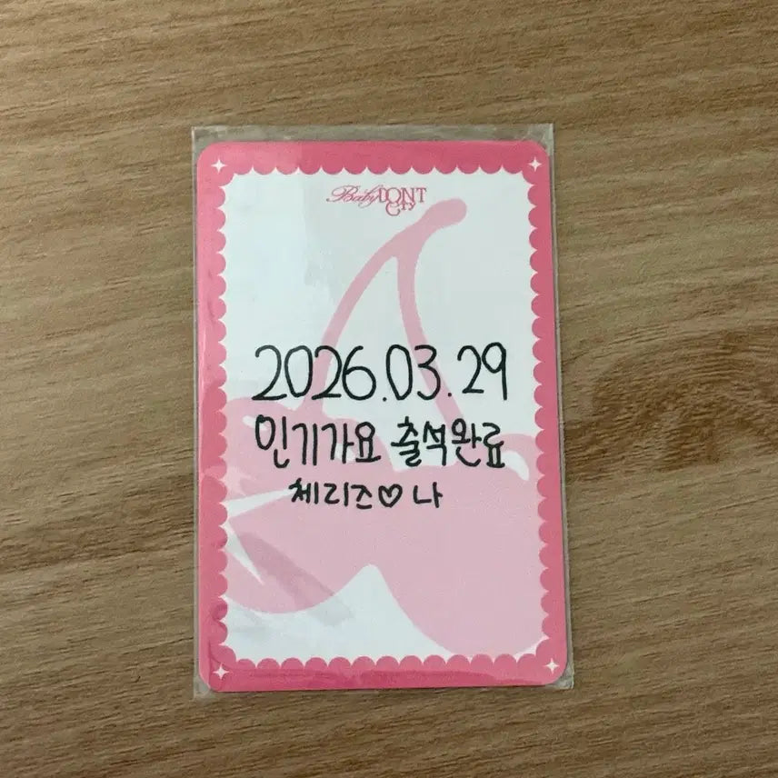 [BUNJANG] Bae Don Cry Lee Hyun Inkigayo Photocard / 베이비돈크라이 베돈크 이현 인기가요공방포카 양도합니다