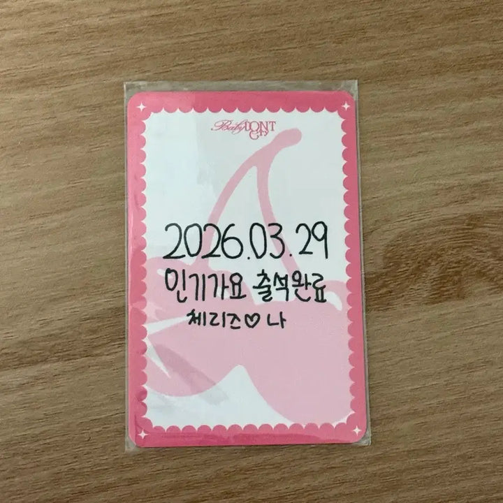 [BUNJANG] Bae Don Cry Lee Hyun Inkigayo Photocard / 베이비돈크라이 베돈크 이현 인기가요공방포카 양도합니다