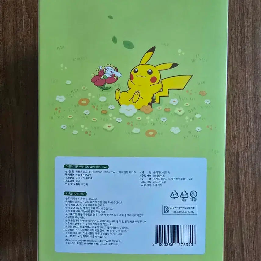 [BUNJANG] Pokemon Store Urban Forest Pikachu Plush (Medium-Large) / 포켓몬스토어 Urban Forest 인형 피카츄 포레스트
