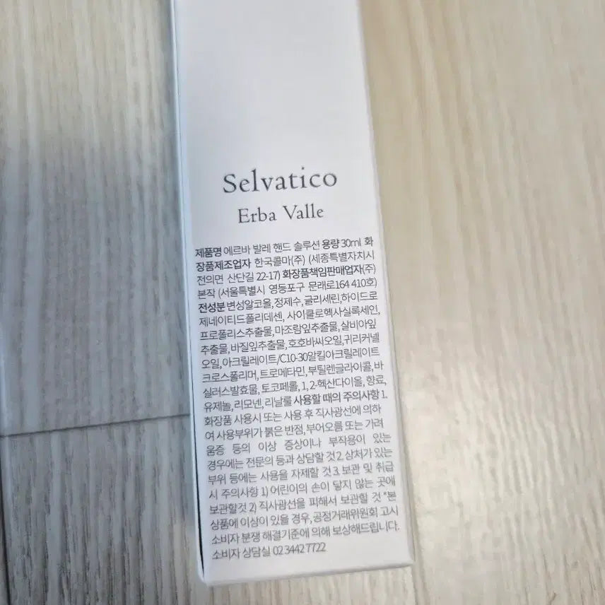 [BUNJANG] Selvatiko Hand Solution Cream Erba Vallet 30ml (Sealed) / (미개봉)  셀바티코 핸드 솔루션 크림 에르바 발레30ml
