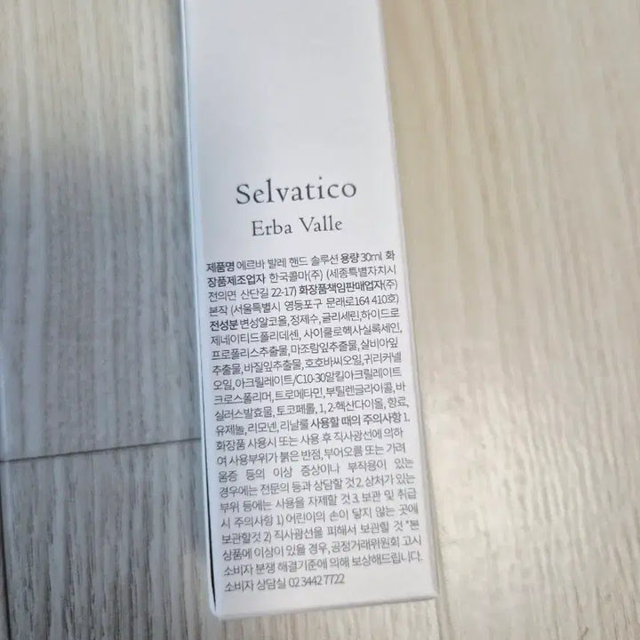 [BUNJANG] Selvatiko Hand Solution Cream Erba Vallet 30ml (Sealed) / (미개봉)  셀바티코 핸드 솔루션 크림 에르바 발레30ml