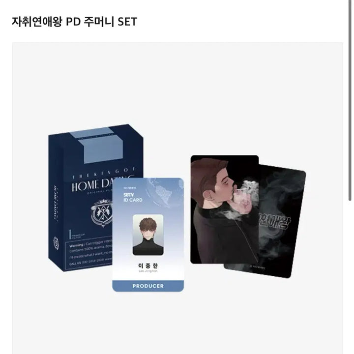 [BUNJANG] Jo Hyunjoo PD Pouch Set / 자취연애왕 PD 주머니 세트 원가이하 양도
