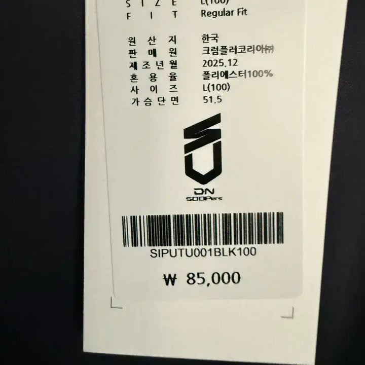 [BUNJANG] DNsports LCK T1 Gen.G No-Name Jersey / 롤 DN수퍼스 유니폼 노마킹 팝니다 T1 젠지