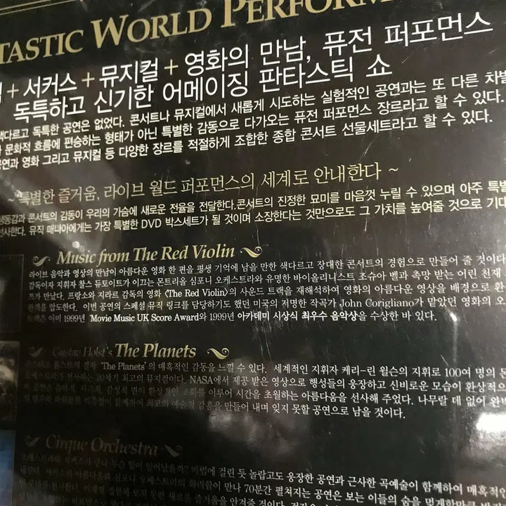 [BUNJANG] Fantastic World Performance 4-Disc DVD Set / [DVD] 판타스틱 월드 퍼포먼스 (4disc)