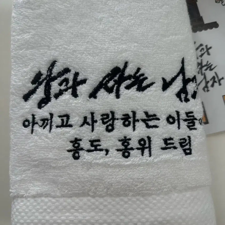 [BUNJANG] Wangsa Nam Movie Screening Towel &amp; Sticker Postcard Set Bundle / 왕사남 통곡상영회 수건 &amp; 스티커 엽서 세트 일괄 판매