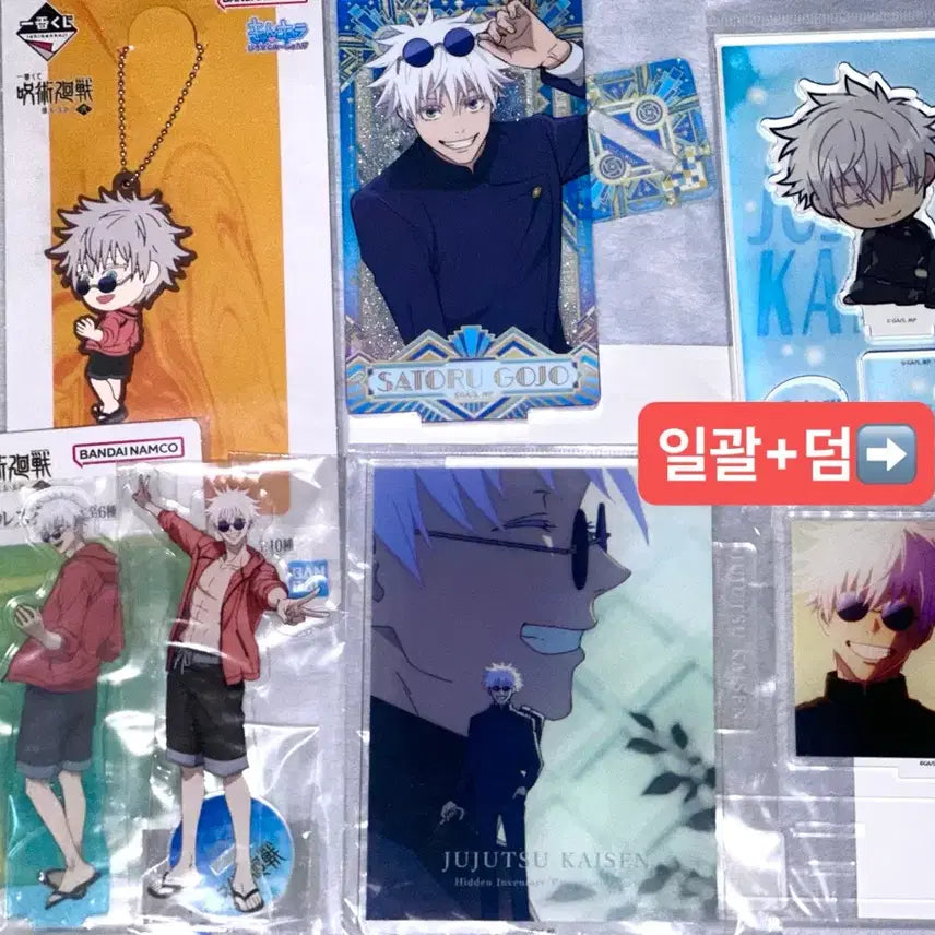 [BUNJANG] Jujutsu Kaisen Gojo Satoru "Shoulder Bump" Acrylic Stand &amp; Ensky Glitter Acrylic Stand Bundle / 주술회전 회옥옥절 고죠 사토루 아크릴 엔스카이 마파 쿠지 어깨쿵 일괄