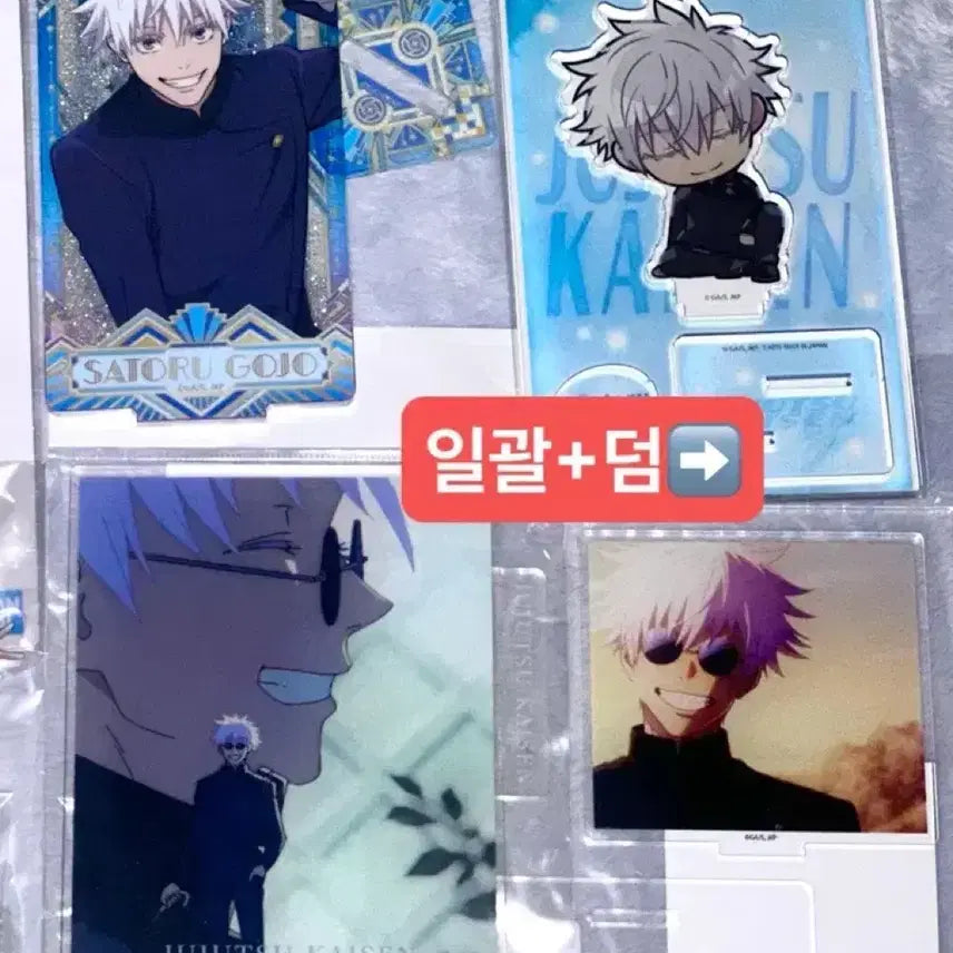 [BUNJANG] Jujutsu Kaisen Kaihō Gyokusetsu Satoru Gojo Acrylic Standee Set / 주술회전 회옥옥절 고죠 사토루 아크릴 엔스카이 마파 쿠지 어깨쿵 일괄