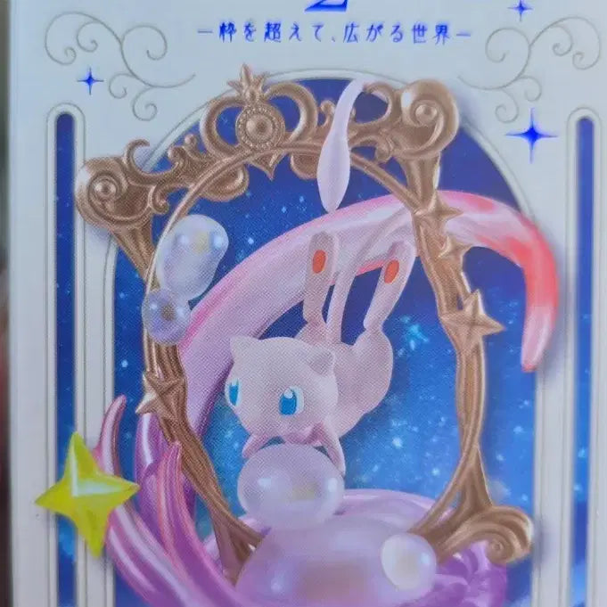 [BUNJANG] Re-Ment Decorative Frame 2 Fletchling Pokemon / 포켓몬스터 데코레이티브 프레임 2 파비코리 리멘트