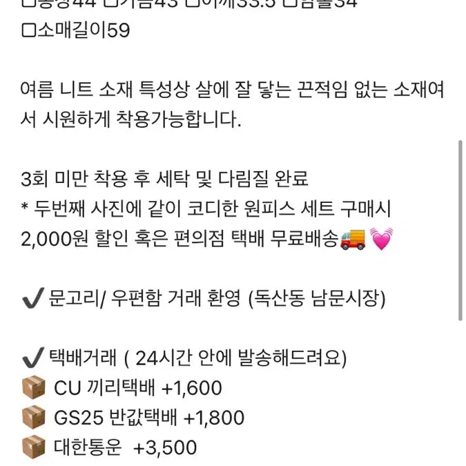 [BUNJANG] Summer Bolero Cardigan - Light Blue / 교신o 햇빛방지 여름 가디건 소라색 볼레로