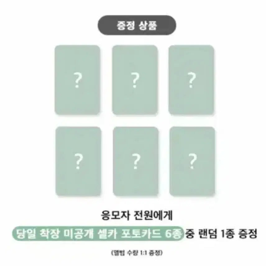 [BUNJANG] NCT WISH Jump Up Jjumeup ENT Lucky Draw POB / 260519 엔시티 위시 점프업 점프업이엔티 영통 팬싸 미공포