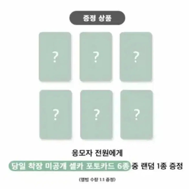 [BUNJANG] NCT WISH Jump Up Jjumeup ENT Lucky Draw POB / 260519 엔시티 위시 점프업 점프업이엔티 영통 팬싸 미공포