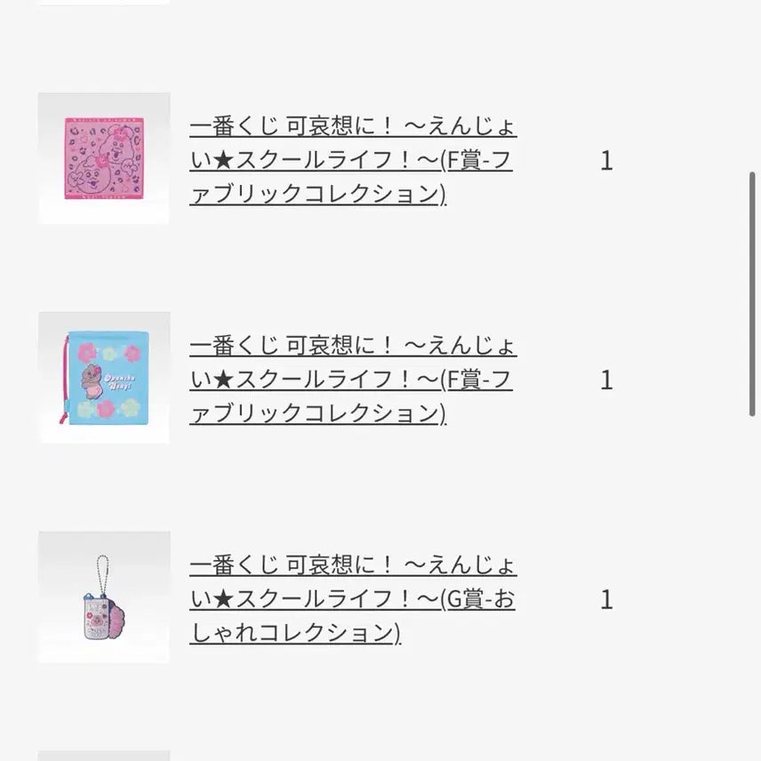 [BUNJANG] Pankki Rabbit Kuji Ichiban Kuji D Prize &amp; Below Bundle Set / 오빤쮸 빤쮸토끼 쿠지 제일복권 d상 및 하위상 일괄