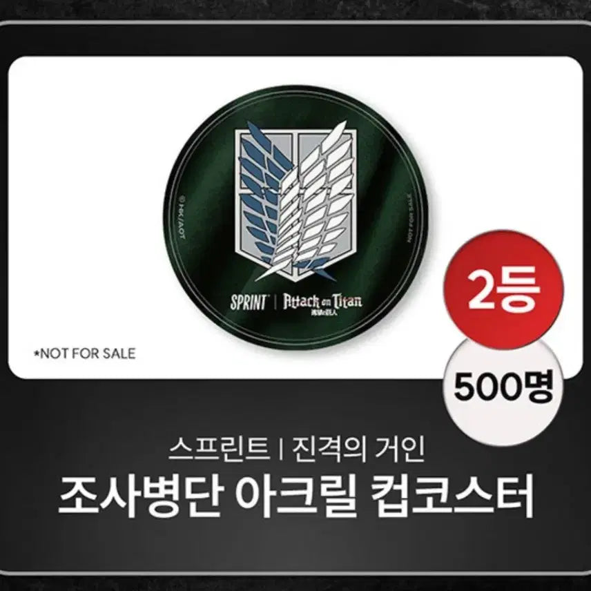 [BUNJANG] Attack on Titan Sprint GS25 Collaboration Acrylic Cup Coaster (Sealed) / [미개봉] 진격의거인/진격거 스프린트 GS25 콜라보: 아크릴 컵 코스터