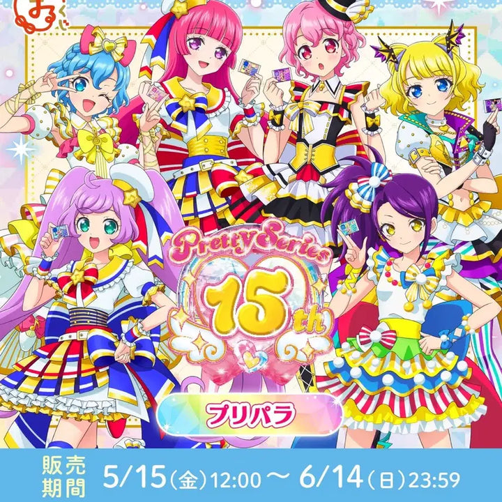 [BUNJANG] Pripara 15th Anniversary Marukuji Split Set / 프리파라 15주년 마루쿠지 공구 분철
