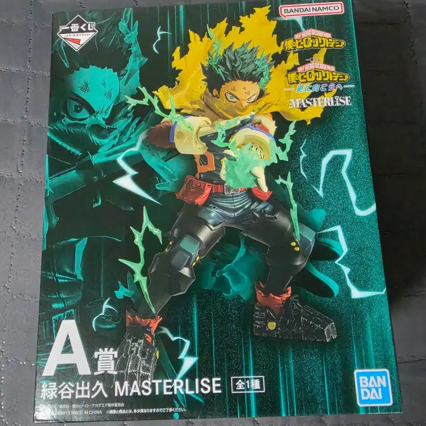 [BUNJANG] My Hero Academia Deku A Prize Figure (Sealed) / 나히아 저너머로 미도리야 A상 미개봉
