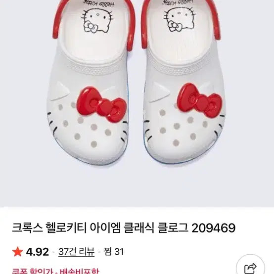[BUNJANG] Crocs Hello Kitty Children&