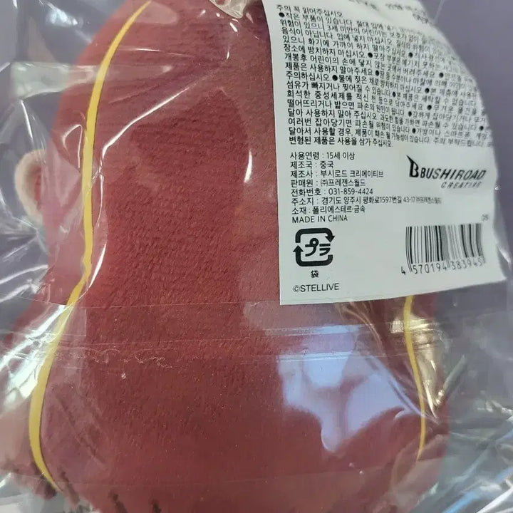 [BUNJANG] Bushiroad Stellive Akane &amp; Lize Plush Doll (Sealed) / 미개봉 스텔라이브 부시로드 아카네 리제 봉제인형