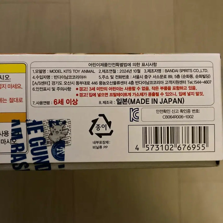 [BUNJANG] Bandai Namco Pokemon Pocket Plastic Collection Eevee Model Kit (Sealed) / [04이브이] 반다이남코 포켓몬 포켓프라 컬렉션 미개봉 새상품