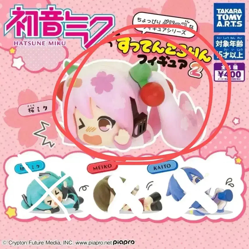 [BUNJANG] Vocaloid Sakura Miku Falling Figure Gacha / 보컬로이드 보카로 하츠네미쿠 꽈당 피규어 사쿠라미쿠 가챠