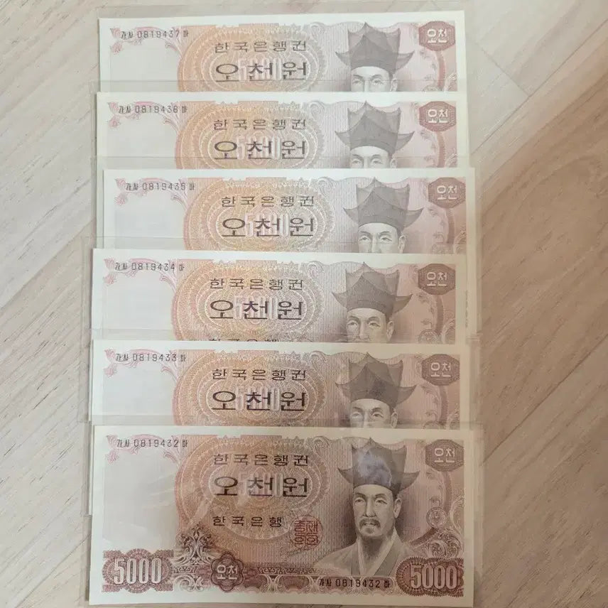 [BUNJANG] Bank of Korea 5,000 KRW Banknotes (Uncirculated) / 한국은행 5천원 지폐
