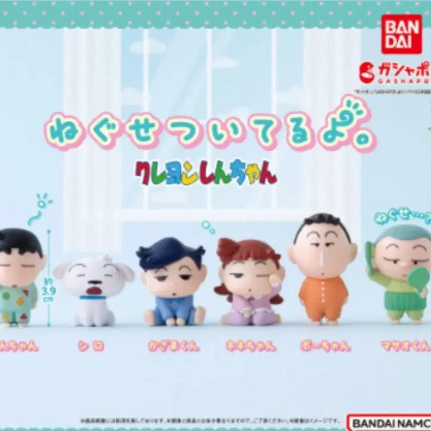 [BUNJANG] Bandai Crayon Shin-chan Gashapon Figure Full Set / 반다이 짱구는 못말려 가샤폰 피규어 풀세트