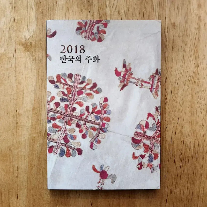 [BUNJANG] 2018 Korean Coin Mint Set / 2018 한국의 주화 민트 세트