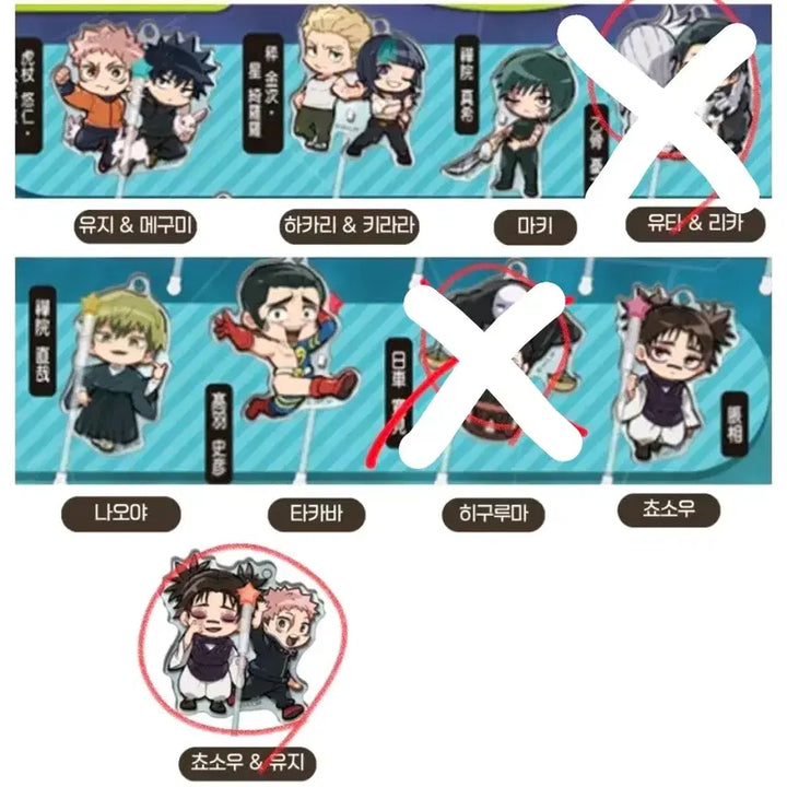 [BUNJANG] Jujutsu Kaisen Decorapic Acrylic Gacha Choso &amp; Yuji / 주술회전 데코라픽. 아크릴 가챠