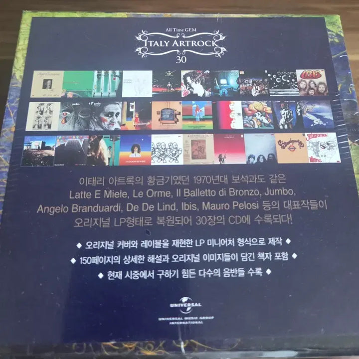 [BUNJANG] Various Artists Italy Art Rock 30CD Box Set (Sealed) / 이태리 아트록 30CD 미개봉 박스세트